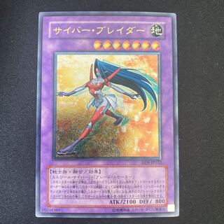 サイバー・ブレイダー　アルティメット