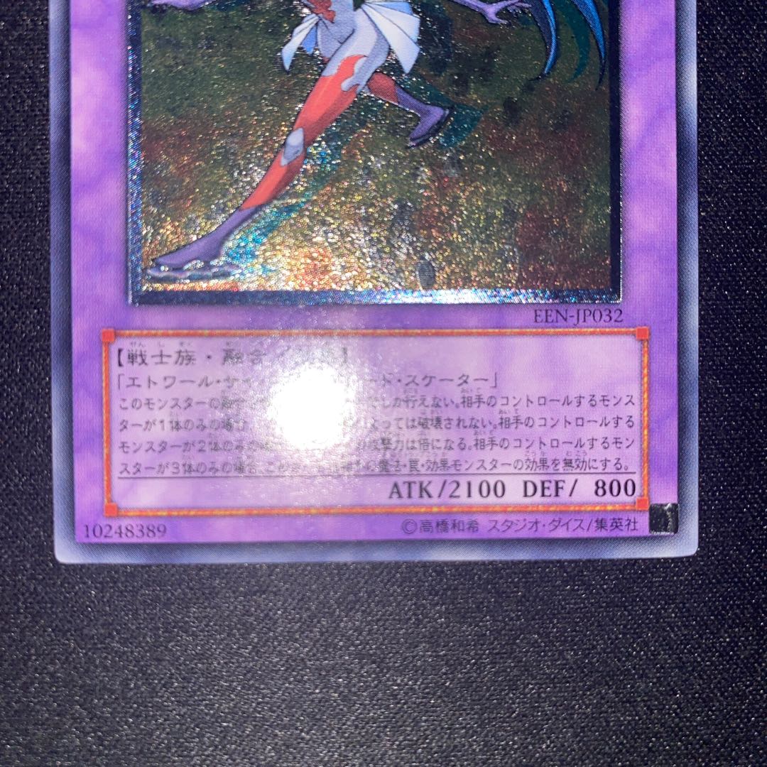 サイバー・ブレイダー　アルティメット