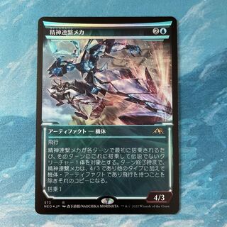 MTG foil spirit linkage mech.