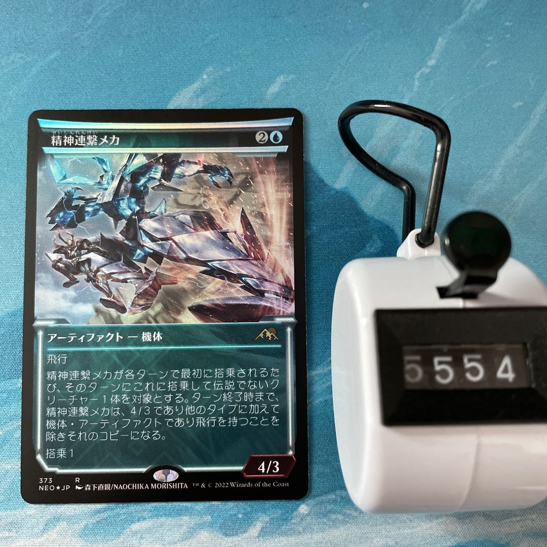 MTG foil spirit linkage mech.