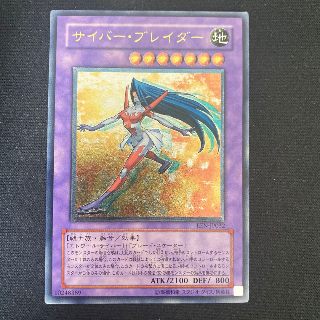 Cyber Blader Ultimate