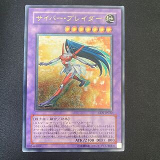 サイバー・ブレイダー　アルティメット