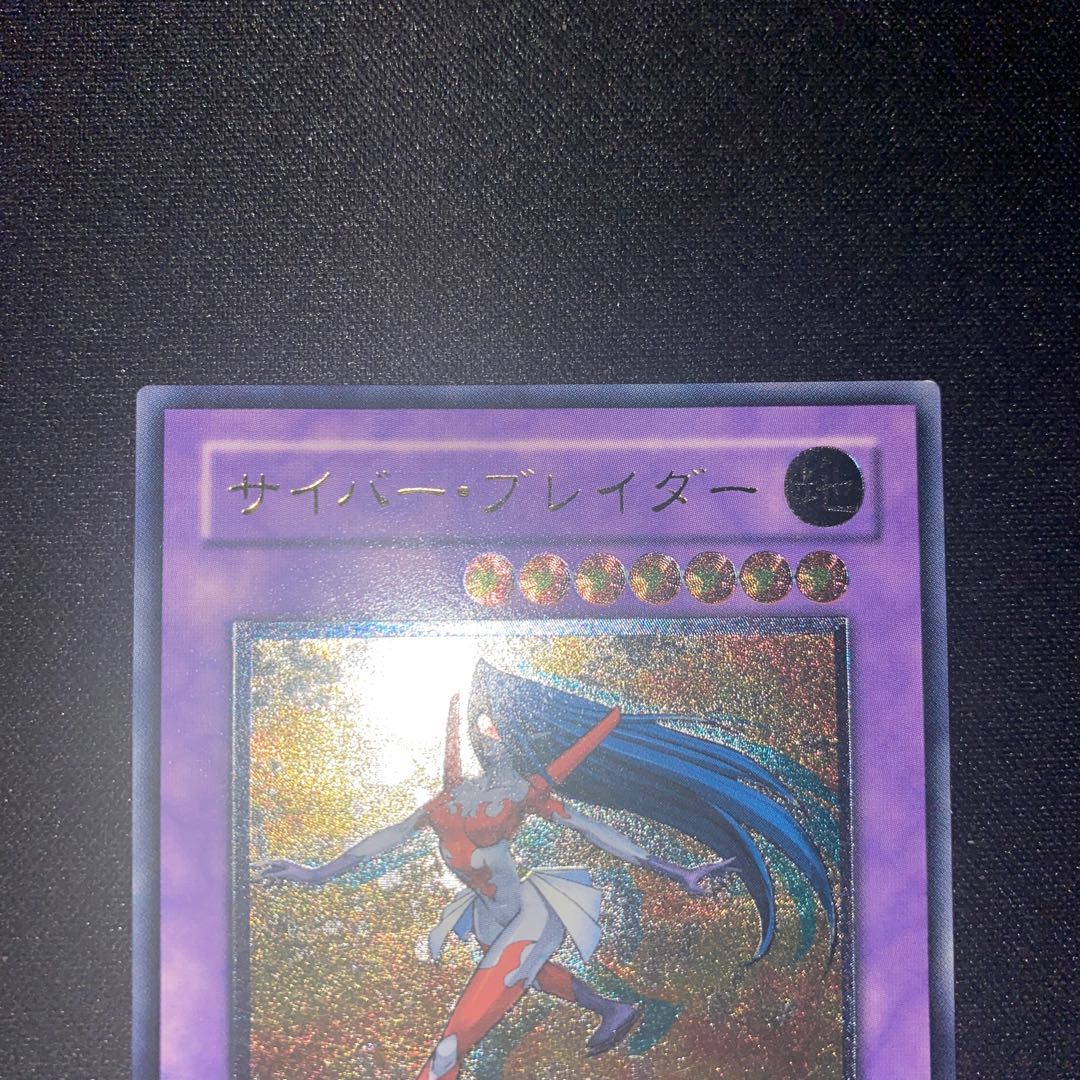 Cyber Blader Ultimate