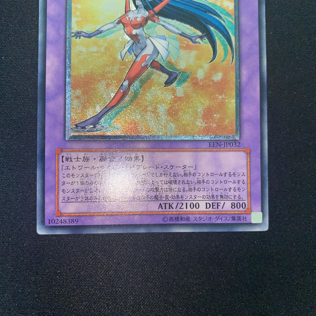 Cyber Blader Ultimate