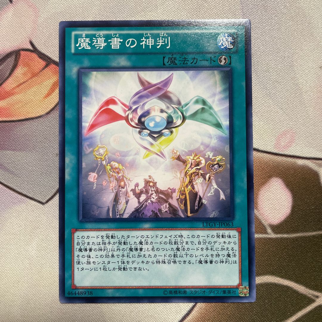 Spellbook of Judgment Normal Yu-Gi-Oh!