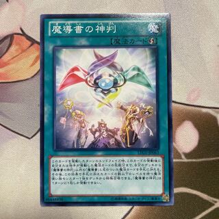 Spellbook of Judgment Normal Yu-Gi-Oh!