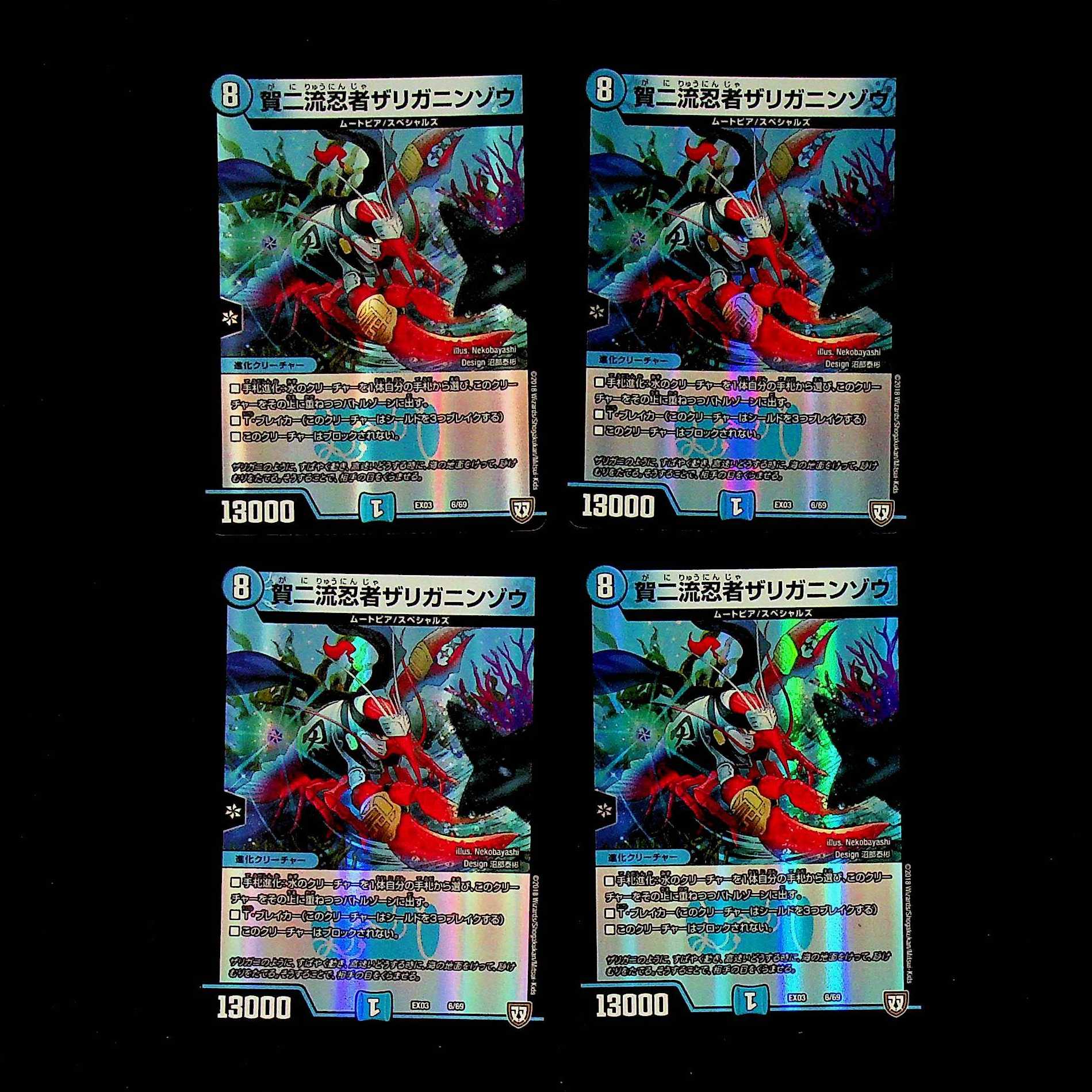 DM Gani-ryu Ninja Zariga Ninzo, set of 4 (2)