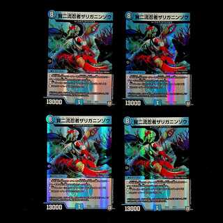 DM Gani-ryu Ninja Zariga Ninzo, set of 4 (3)