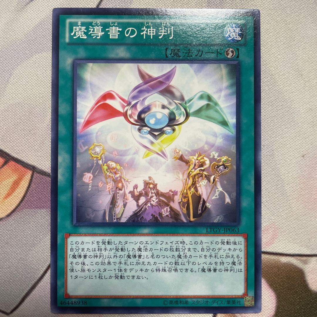 Spellbook of Judgment Normal Yu-Gi-Oh!