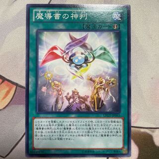 Spellbook of Judgment Normal Yu-Gi-Oh!