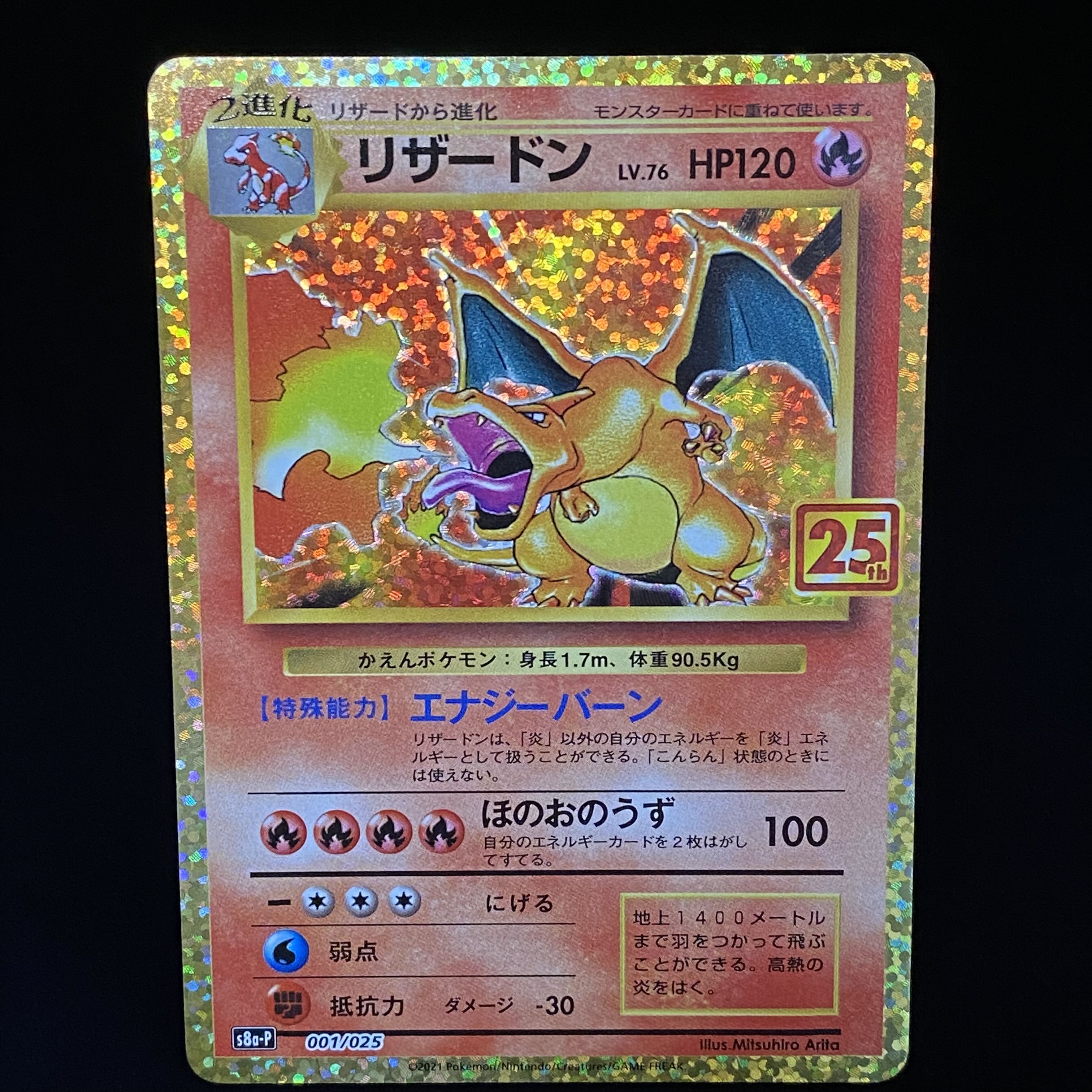 Charizard 25th PROMO Promo 001/025