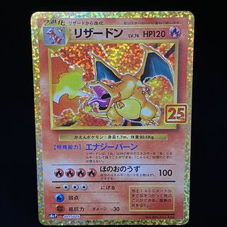 Charizard 25th PROMO Promo 001/025
