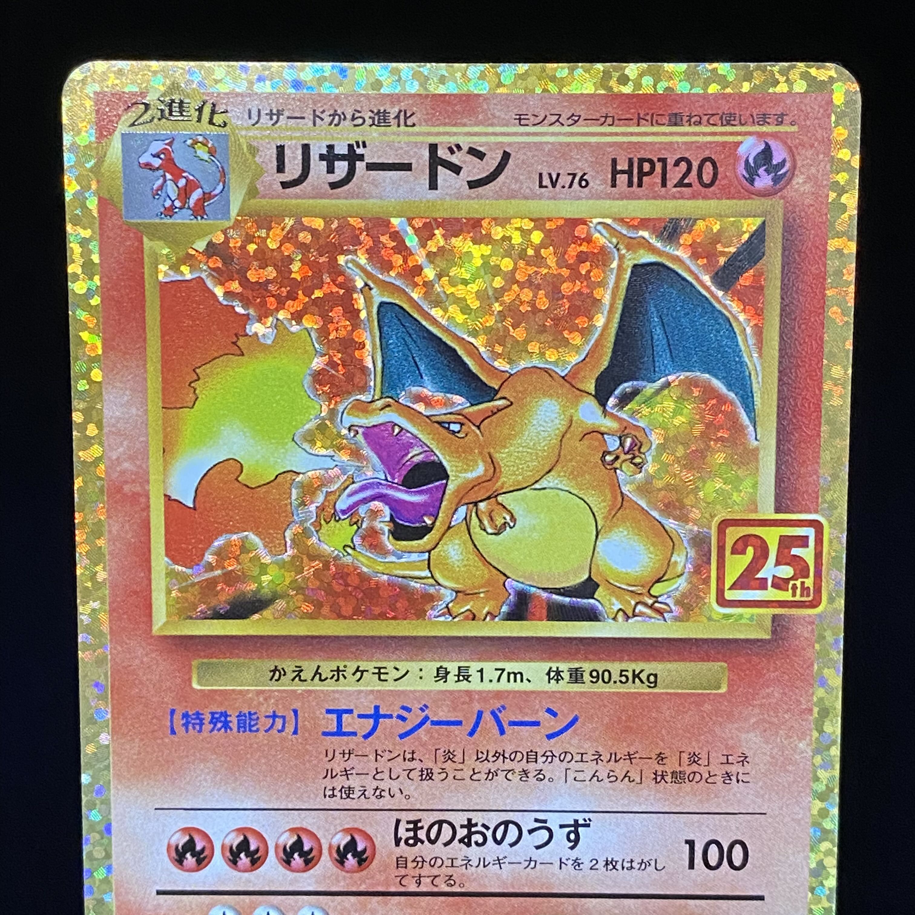 Charizard 25th PROMO Promo 001/025