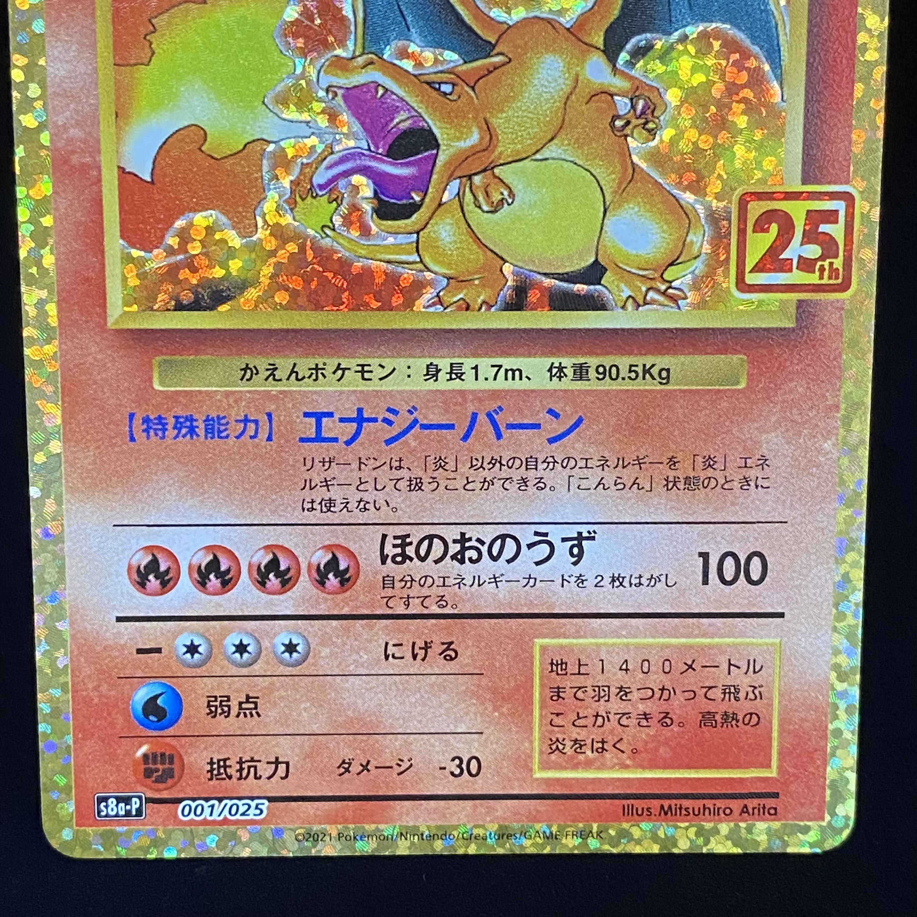 Charizard 25th PROMO Promo 001/025