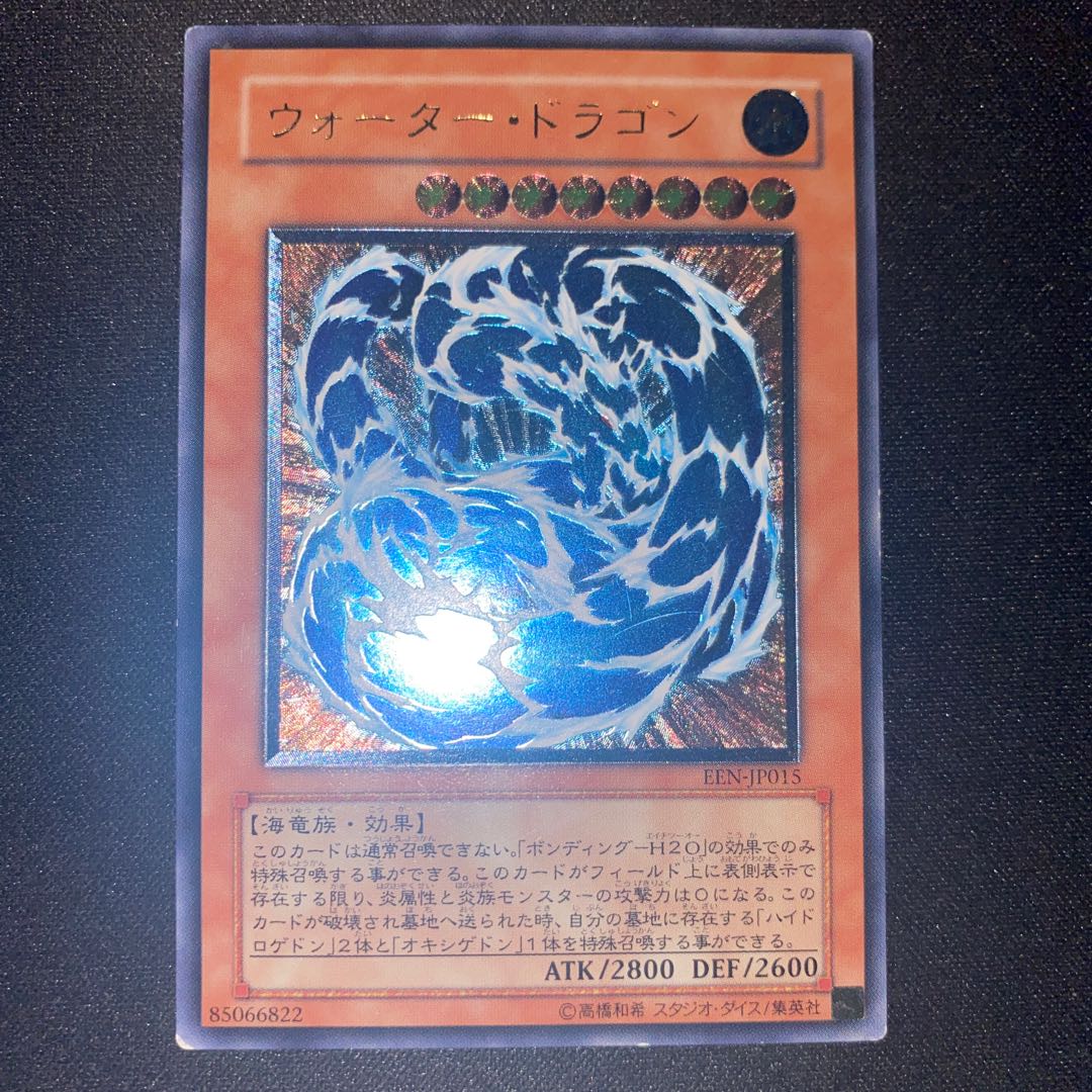 Water Dragon Ultimate Rare