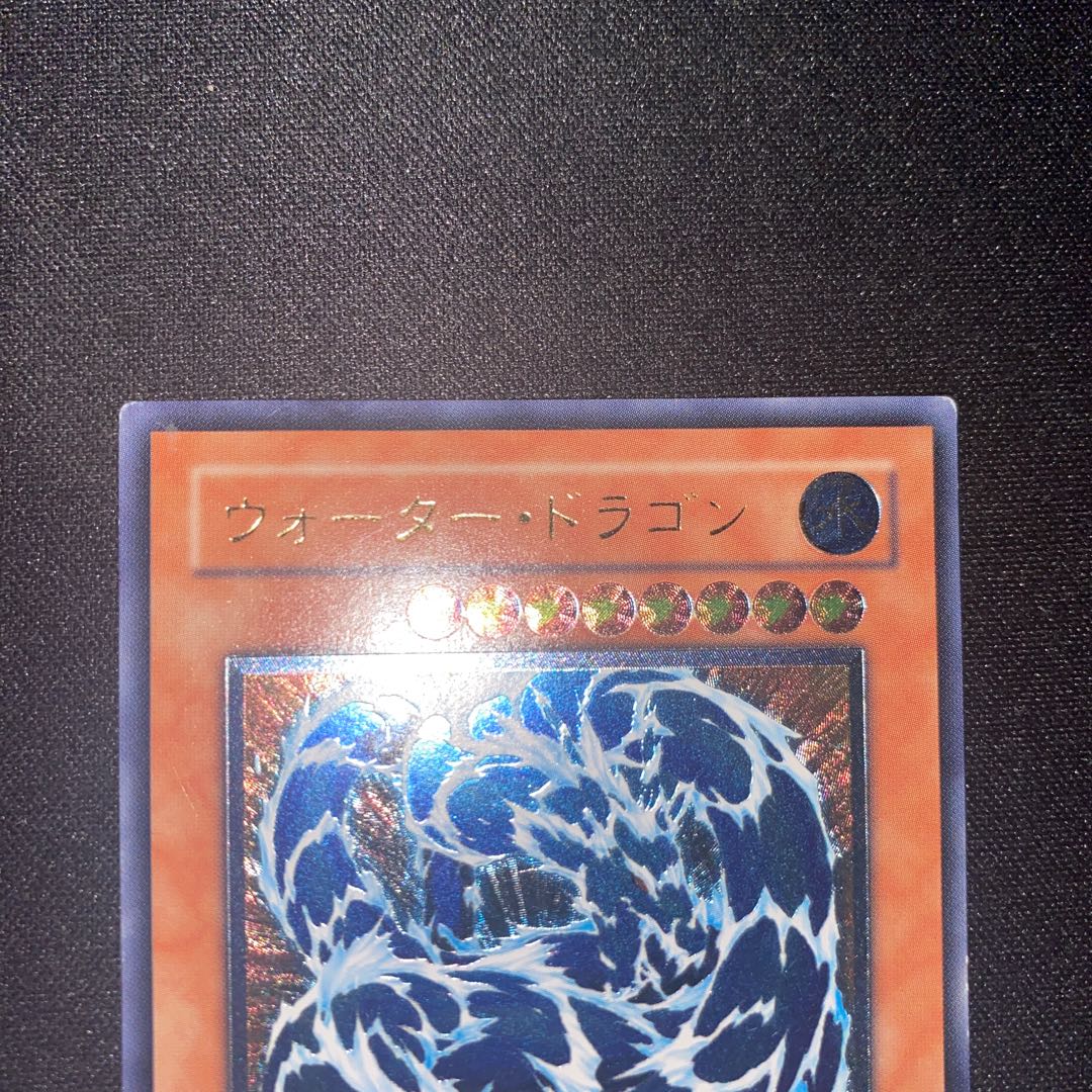 Water Dragon Ultimate Rare