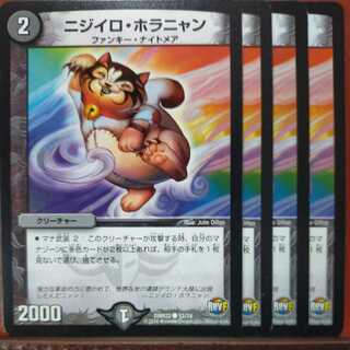 etd2571 set discount Nijiro Horanian