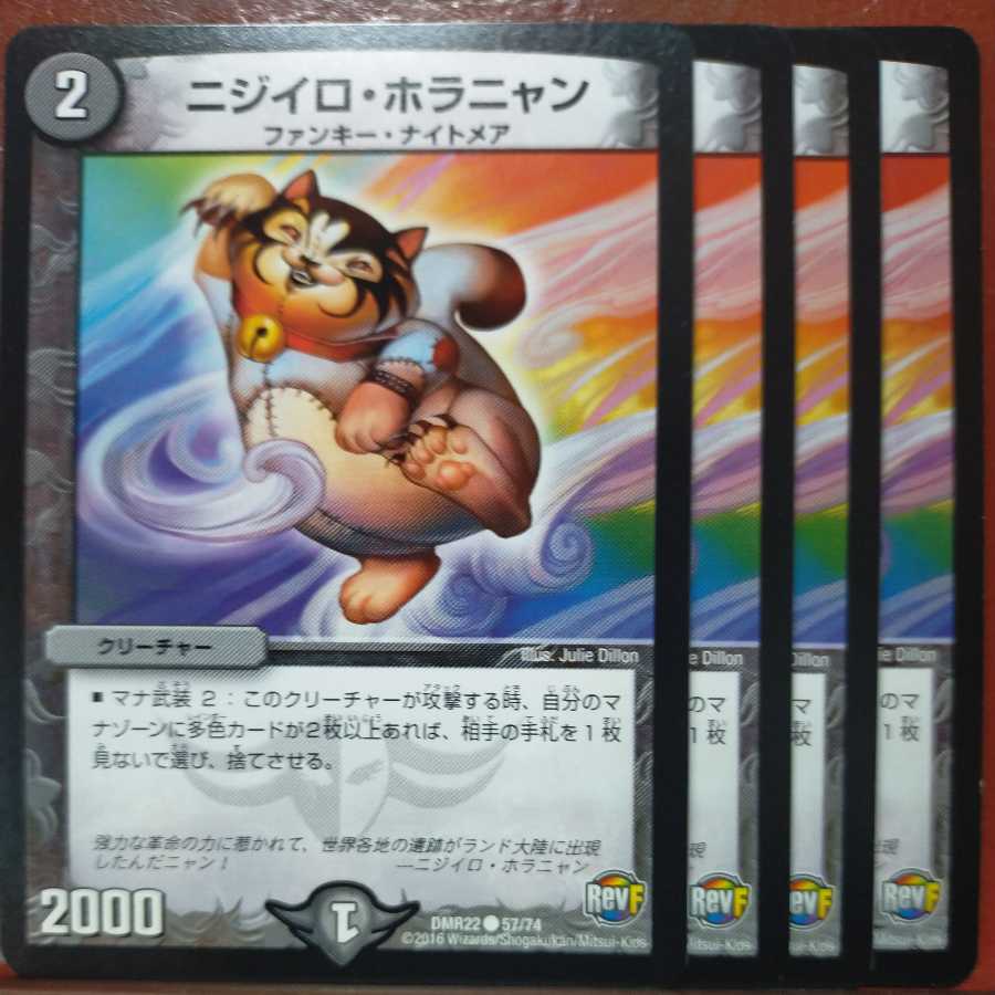 etd2572 set discount Nijiro Horanian