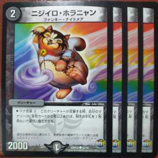 etd2573 set discount Nijiro Horanian