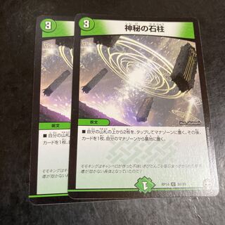 Mysterious Stone Pillar