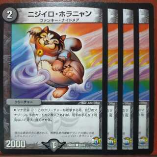 etd2574 set discount Nijiro Horanian