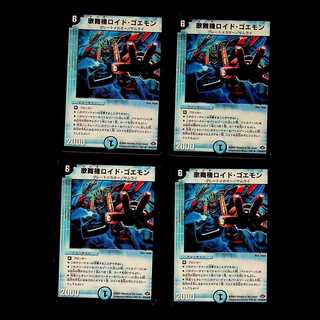 DM Song & Dance Machine Lloyd Goemon, rare, set of 4 (2)