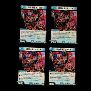 DM Stubborn Water Gampachi Uncommon, set of 4