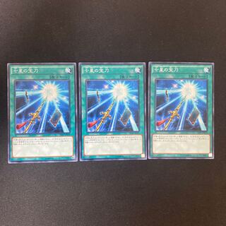 Sacred Sword of Seven Stars Normal