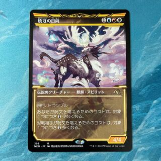 MTG Dawn Crown Sunshine