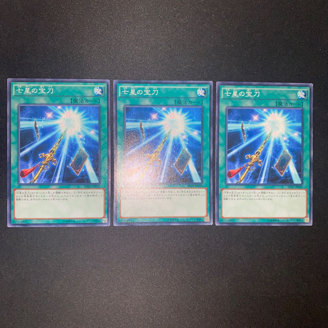 Sacred Sword of Seven Stars Normal