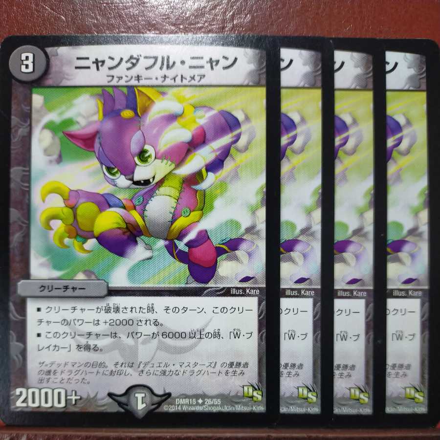 etd2583 set discount Nyandahulu Nyan