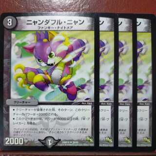 etd2583 set discount Nyandahulu Nyan