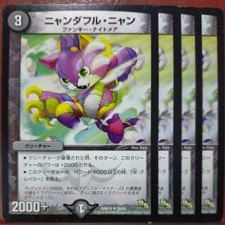 etd2584 set discount Nyandahulu Nyan