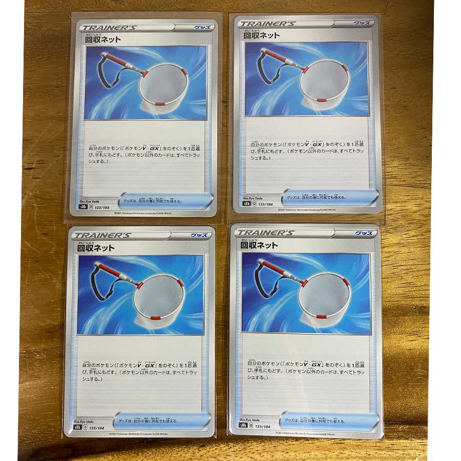 Scoop Up Net Set of 4