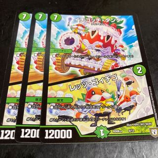 Ichigotchi Tank｜Let's Go Ichigo