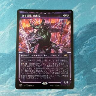 MTG foil Greedy Chaos, monumental announcement