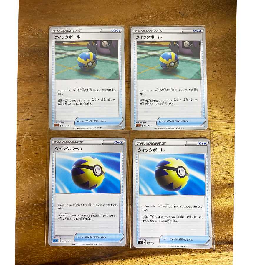 Quick Ball 4-piece set 1枚