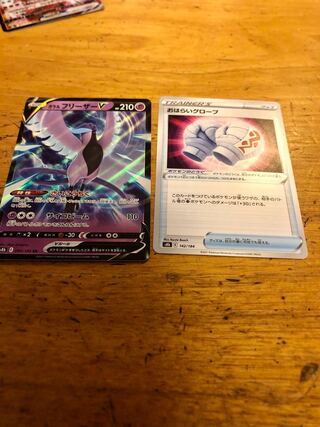 ArticunoV Oharai Glove