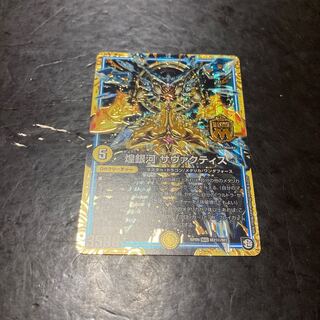 Glittering Galaxy Savactis SE