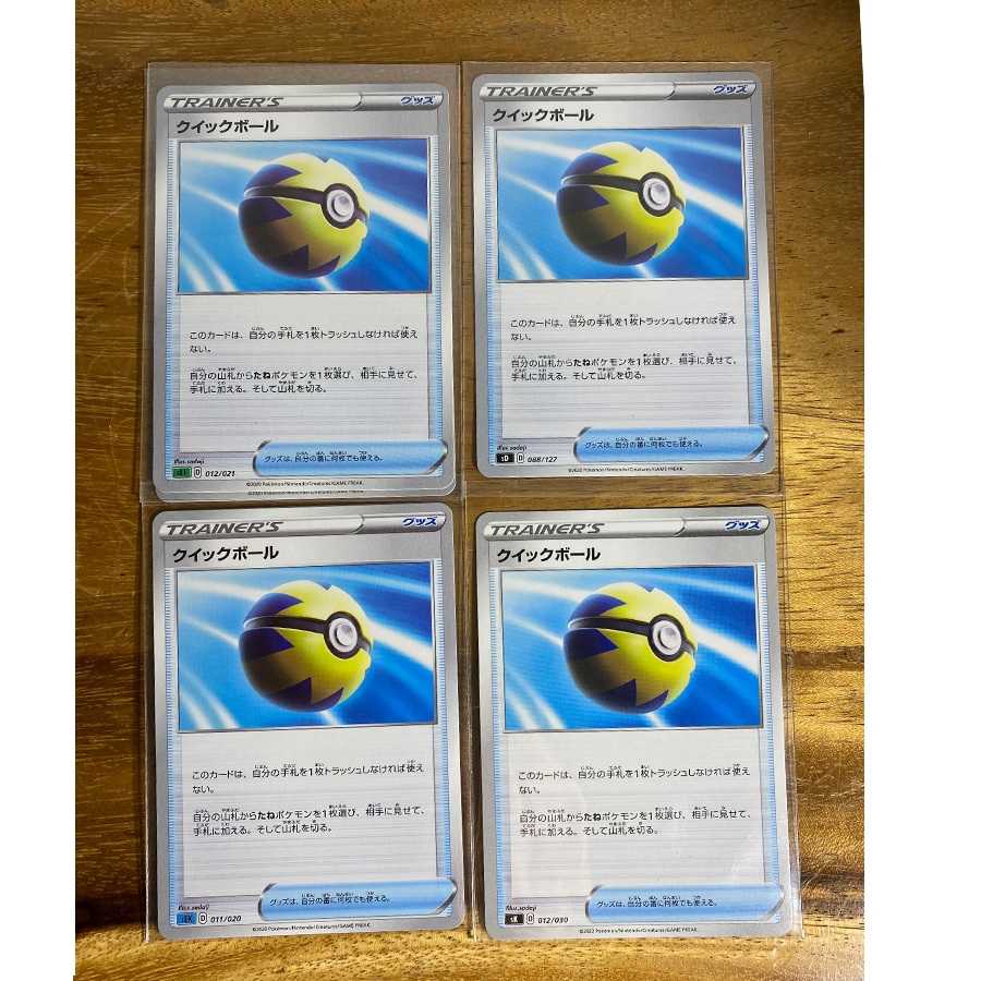 Quick Ball 4-piece set