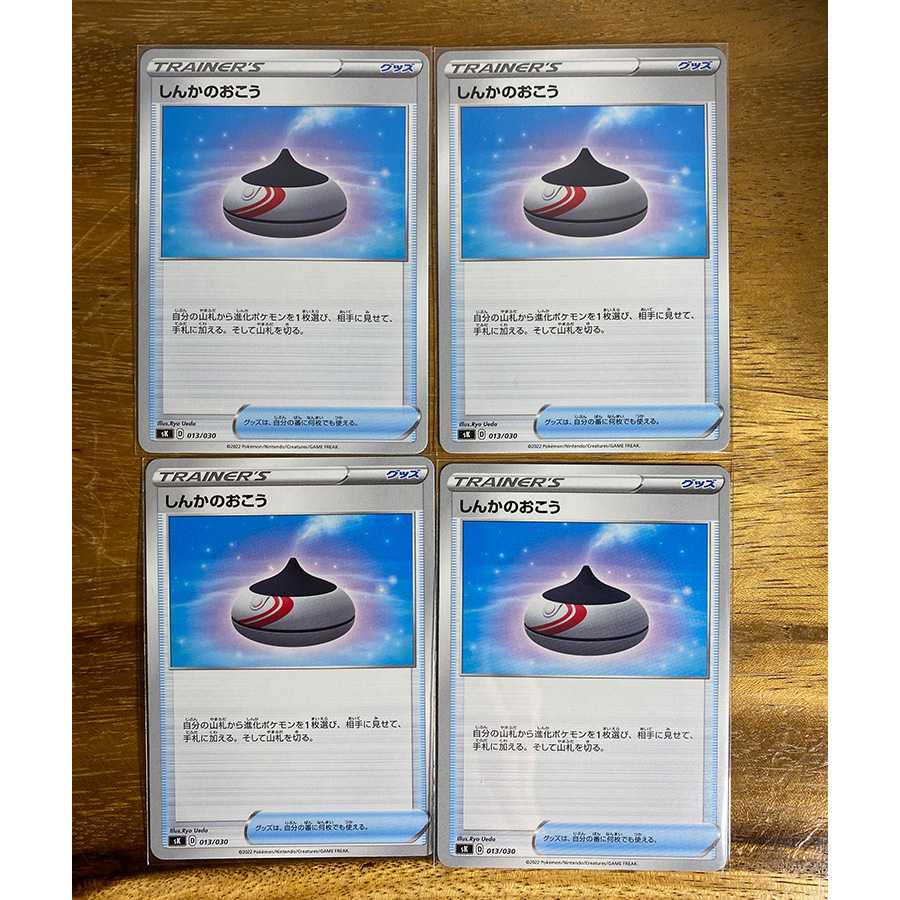 Evolution Incense 4-piece set