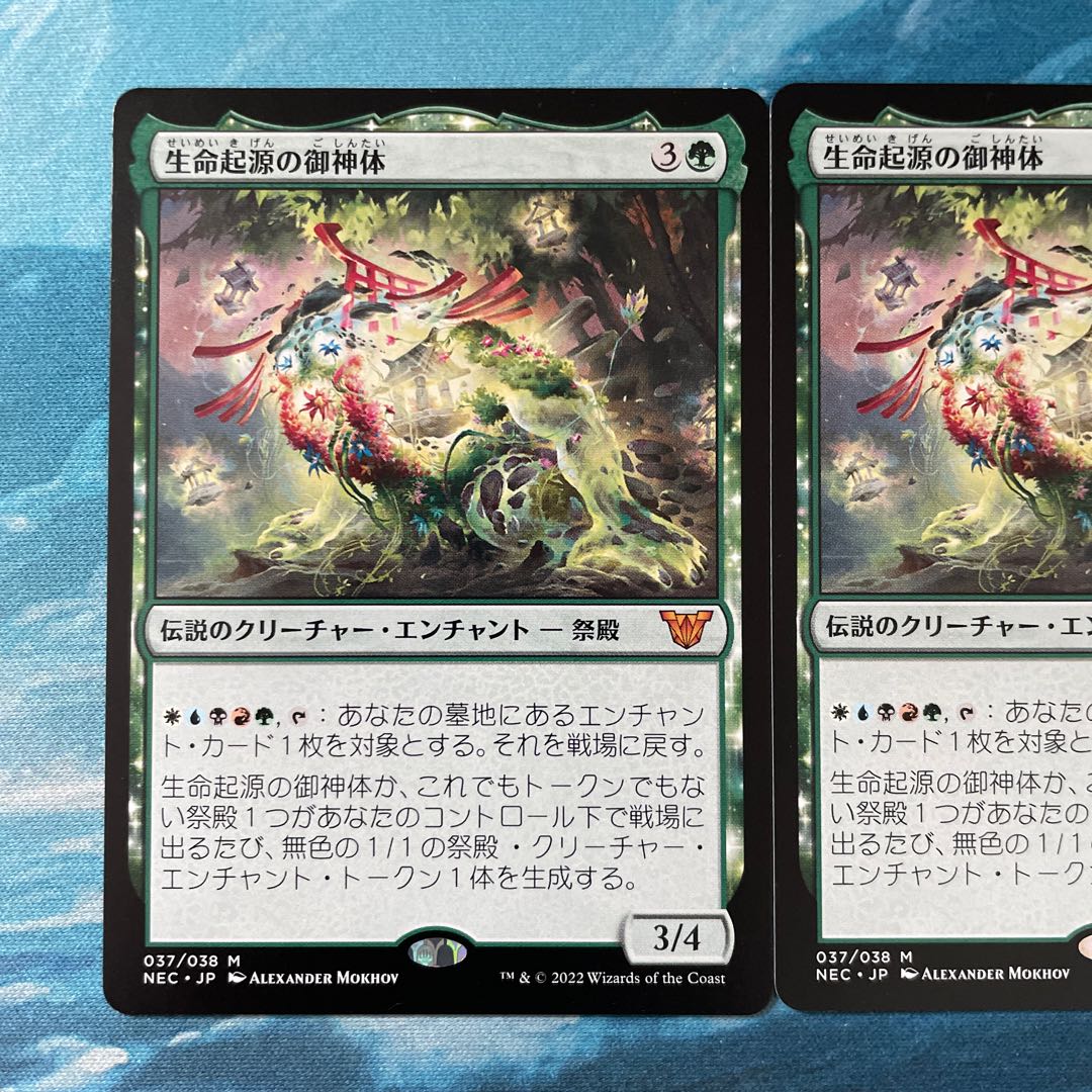 MTG 2 copies Life Life Genesis Imperial Body