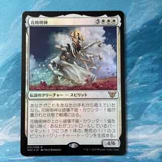MTG foil Hana Dawn Myojin