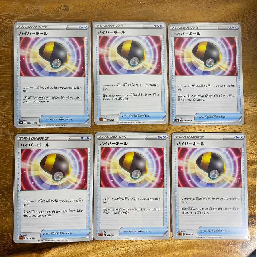 6 Ultra Balls