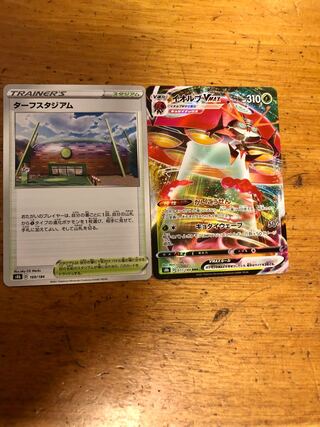 OrbeetleVMAX RRR Turffield Stadium