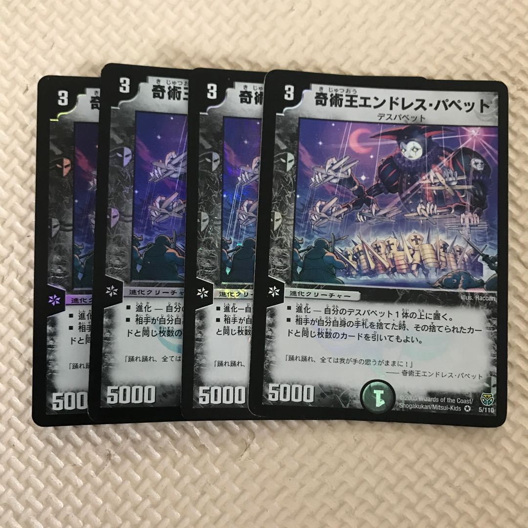 Exclusive for the King of Magic's Endless Puppets