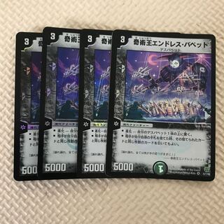 奇術王エンドレス・パペット　専用