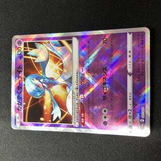 かがやくサーナイト K