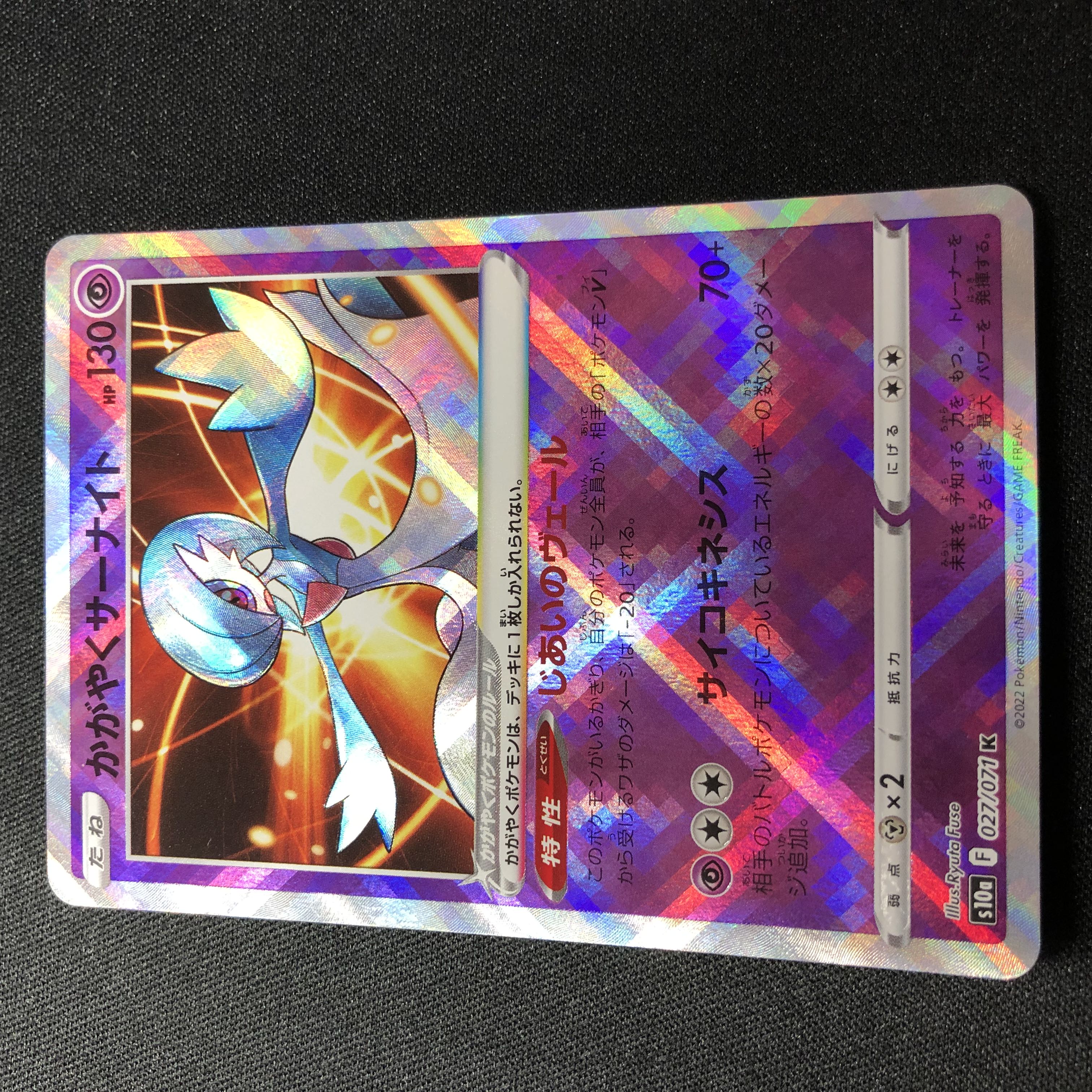 Glittering Gardevoir K