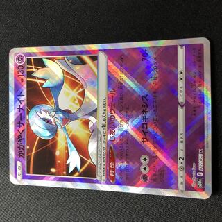 かがやくサーナイト K